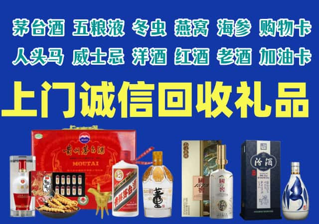 株洲市攸县烟酒回收店